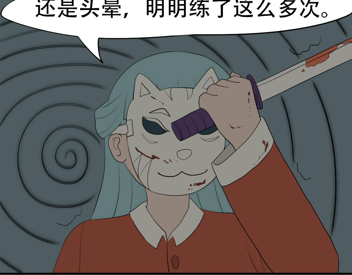 通灵人 第3话 黄雀在后（上 第53页
