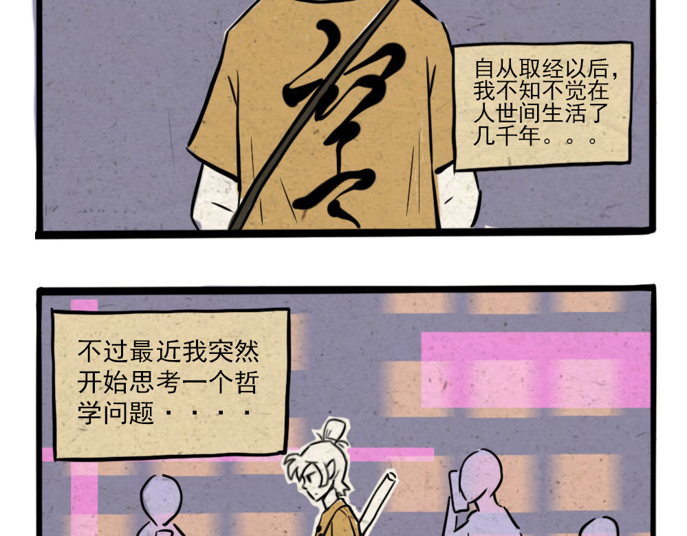 勿见仙 第2页