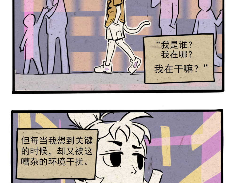 勿见仙 第3页