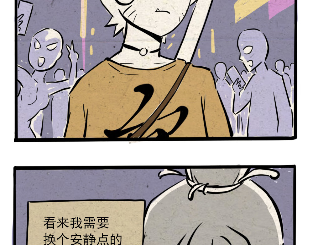 勿见仙 第4页