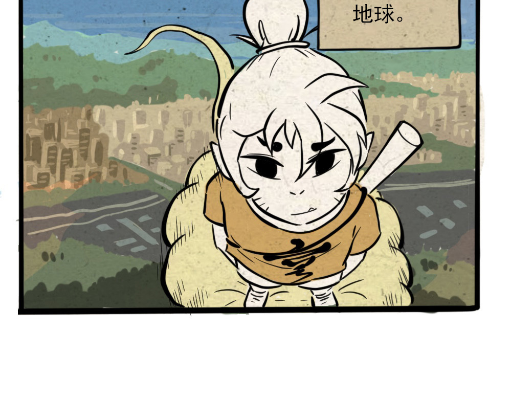 勿见仙 第7页