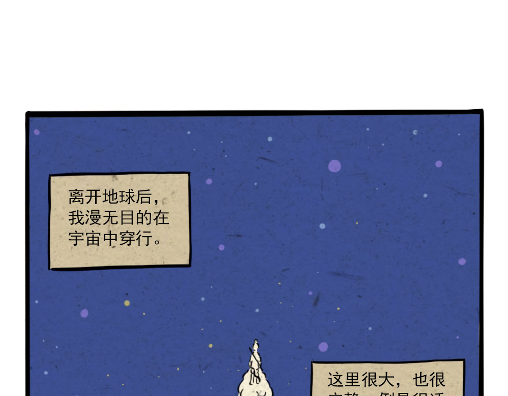 勿见仙 第8页