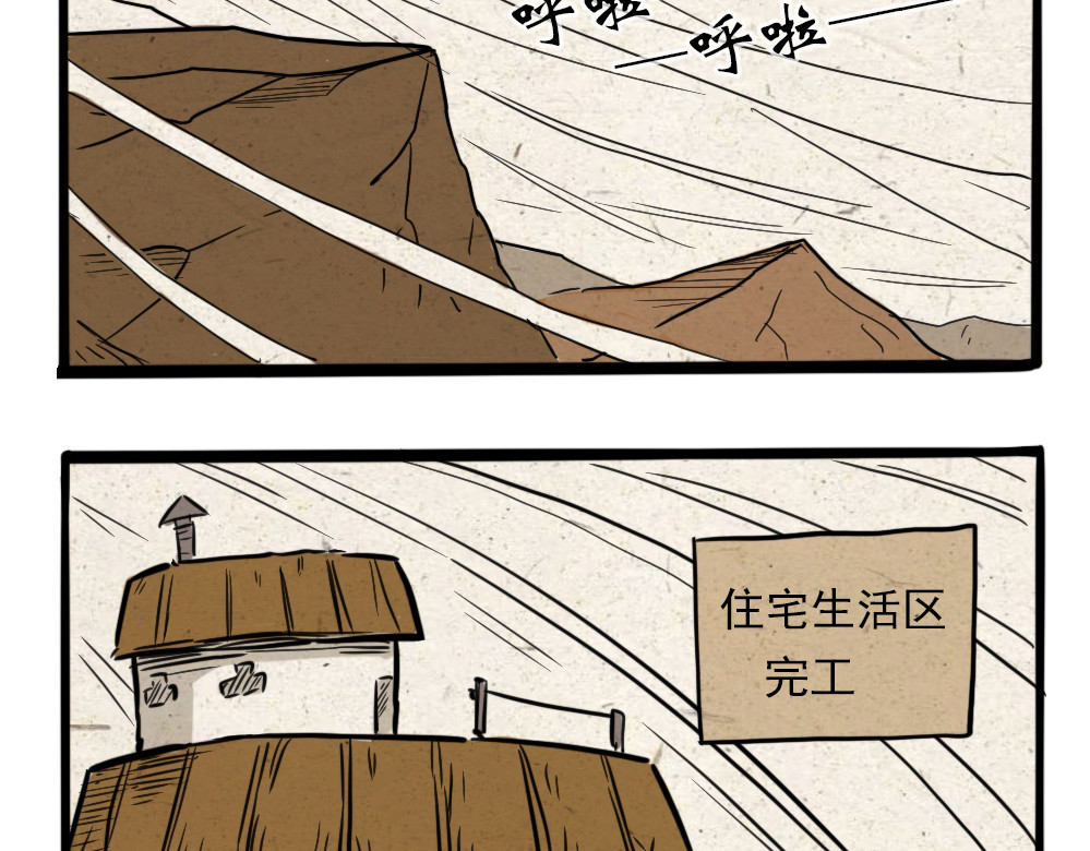 勿见仙 朝夕记：真气 第2页