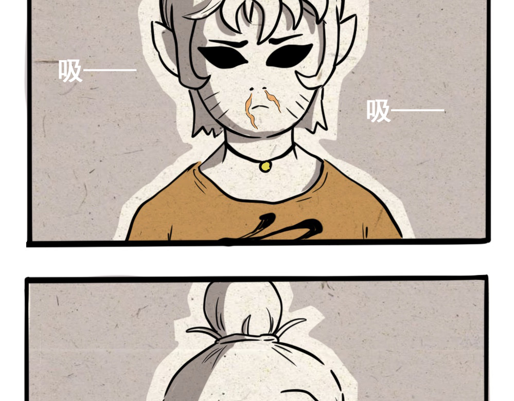 勿见仙 朝夕记：真气 第13页
