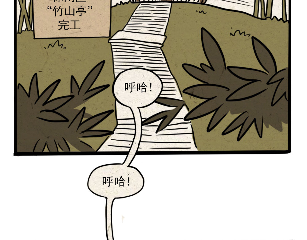 勿见仙 朝夕记：真气 第5页