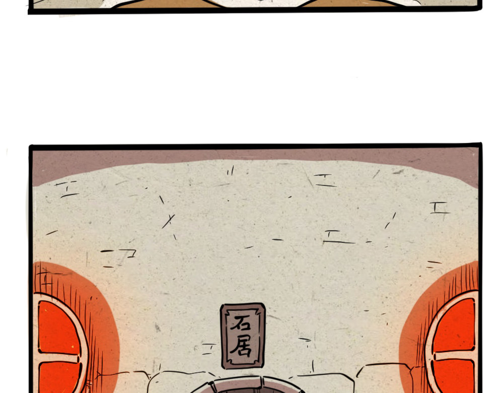 勿见仙 朝夕记：真气 第8页