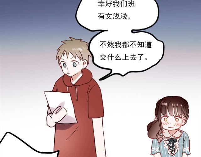 朝花惜时 第8话 如果我变漂亮，你会不会注意到我 第30页