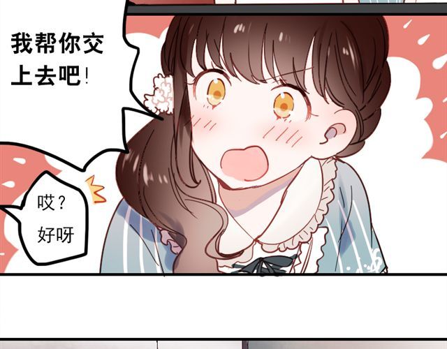 朝花惜时 第8话 如果我变漂亮，你会不会注意到我 第31页