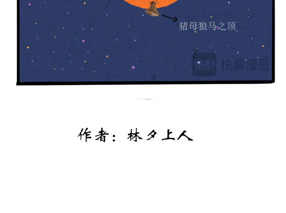 勿见仙 朝夕记：桔子井 第13页