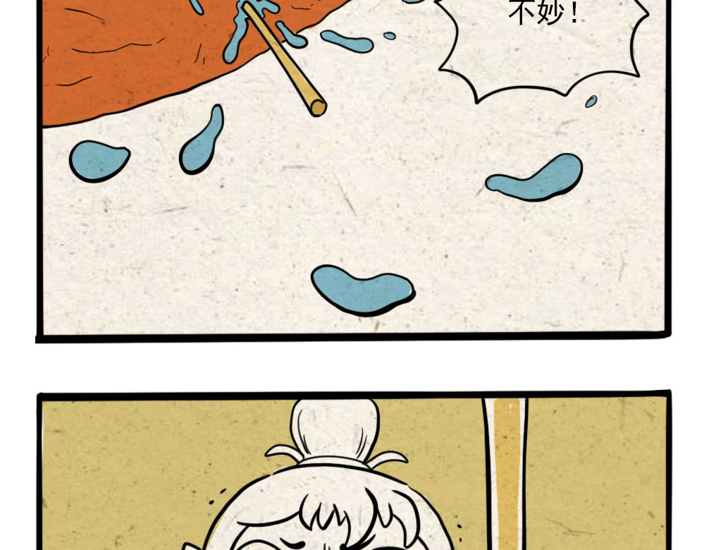 勿见仙 朝夕记：桔子井 第8页