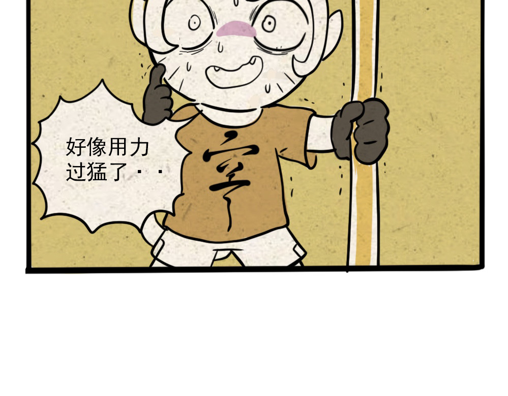 勿见仙 朝夕记：桔子井 第9页