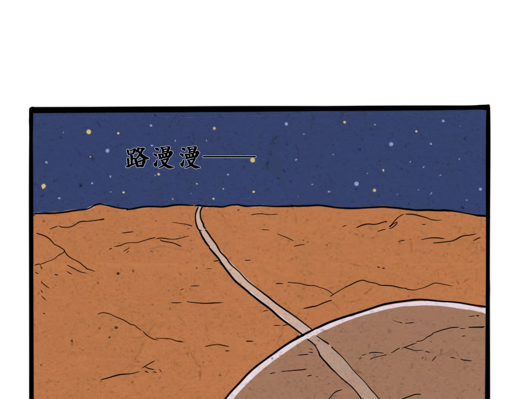 勿见仙 朝夕记：桔子井 第10页