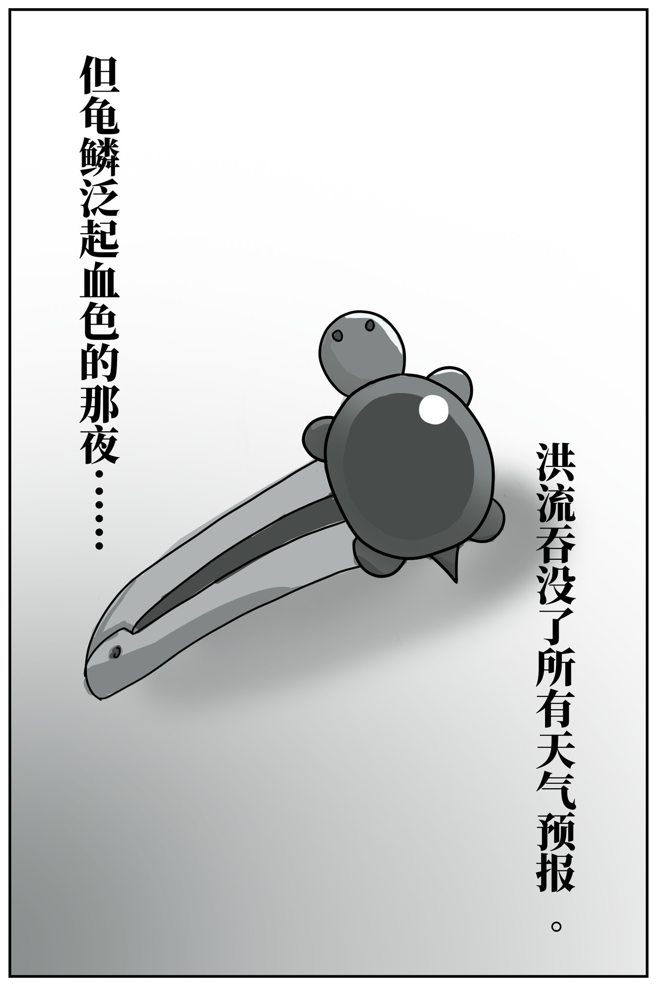 晴雨表 第3页