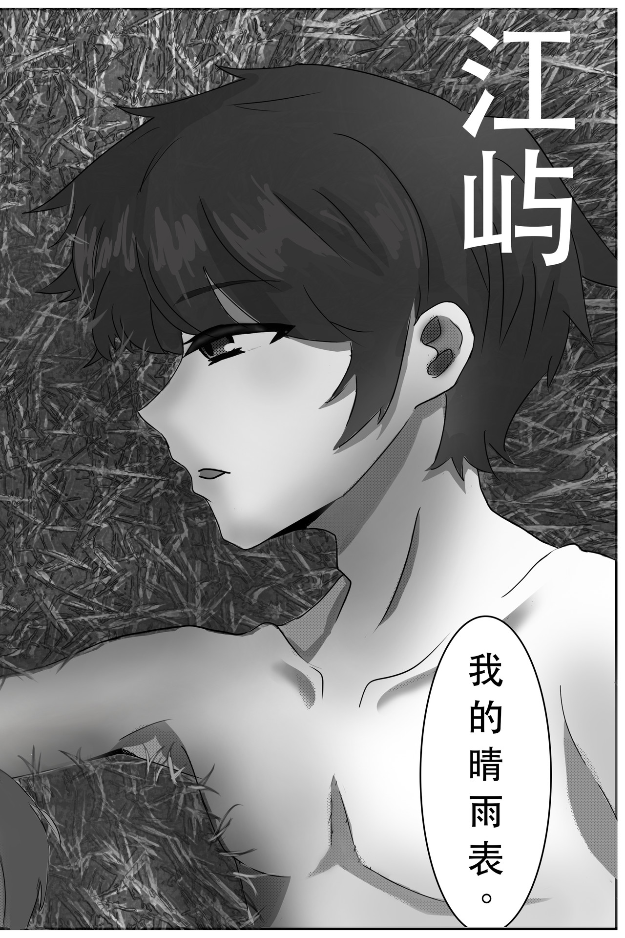 晴雨表 第5页