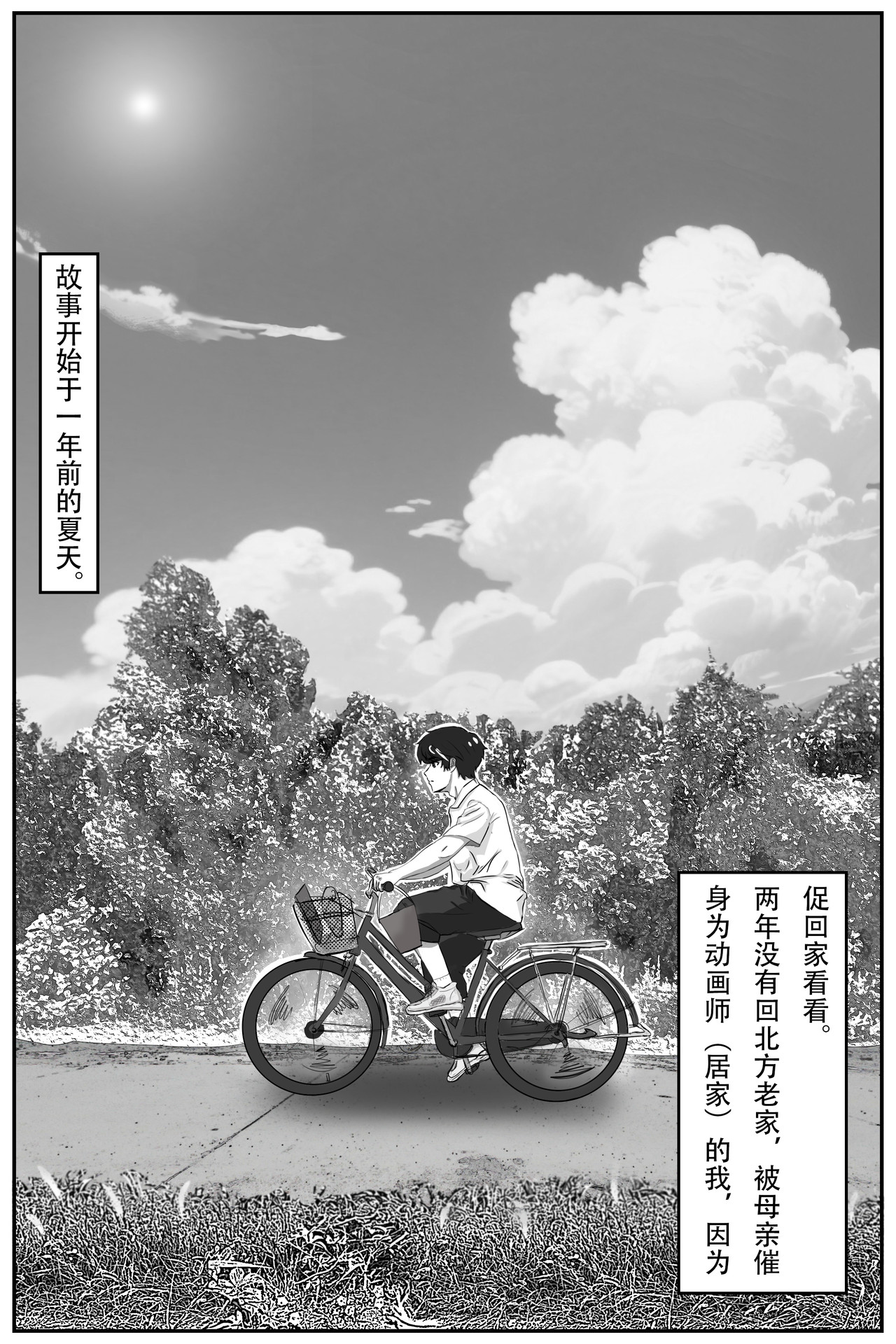 晴雨表 第7页