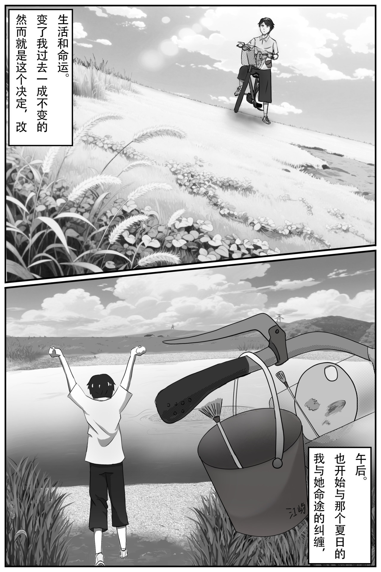 晴雨表 第8页