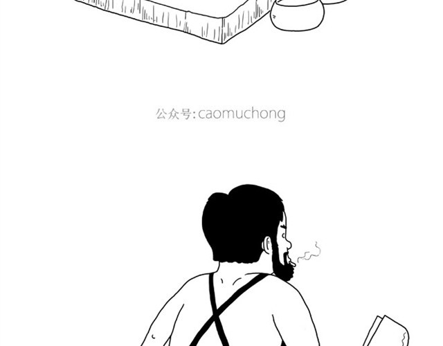 绘心一笑 师傅吃早餐 第11页