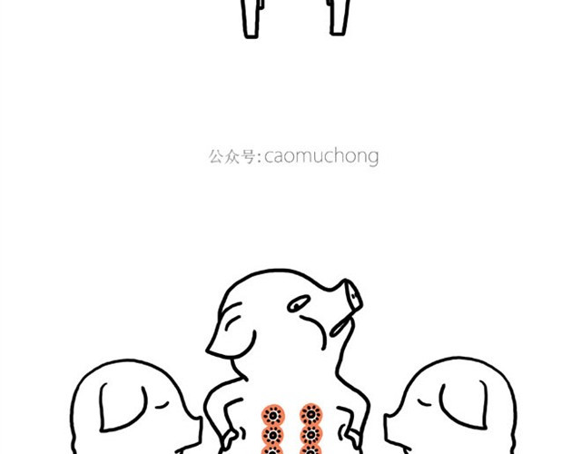 绘心一笑 师傅吃早餐 第27页