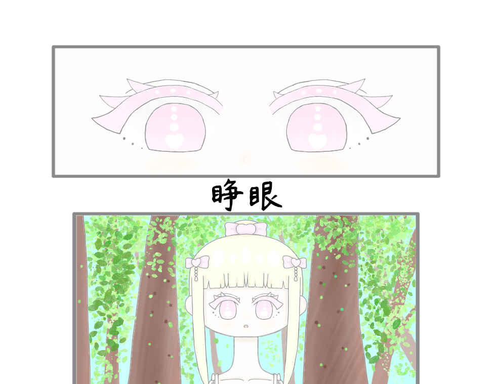 灵之旅 第1页