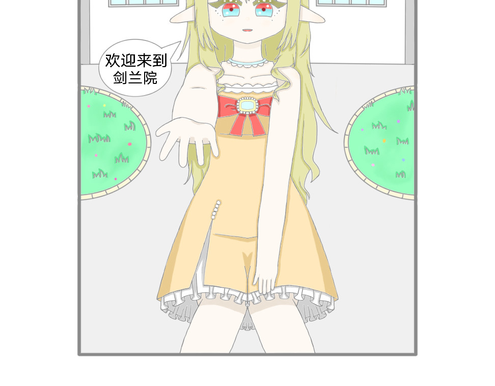 灵之旅 第3页