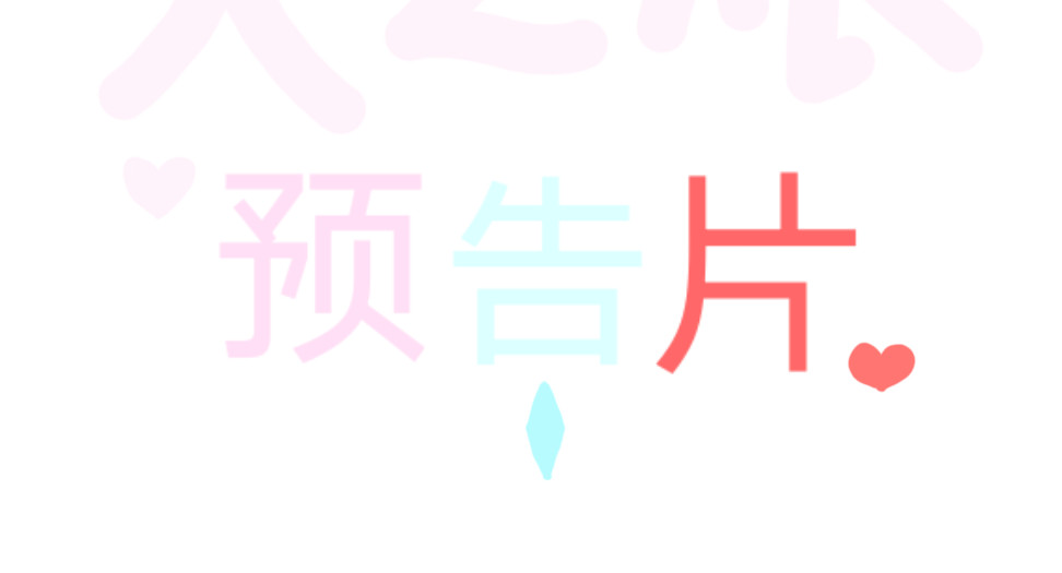 灵之旅 第6页