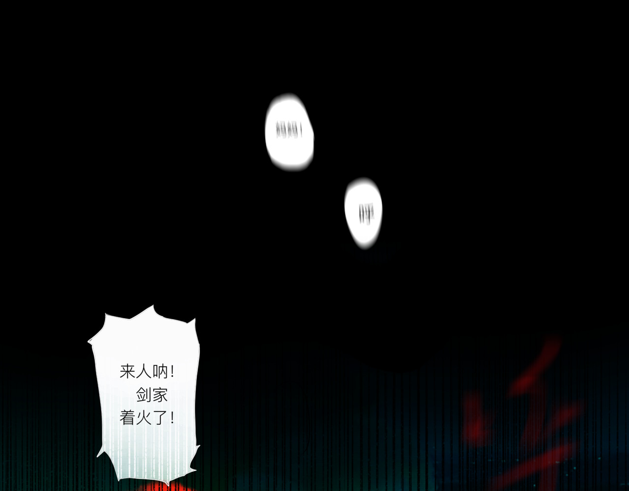 照雪剑 第1页