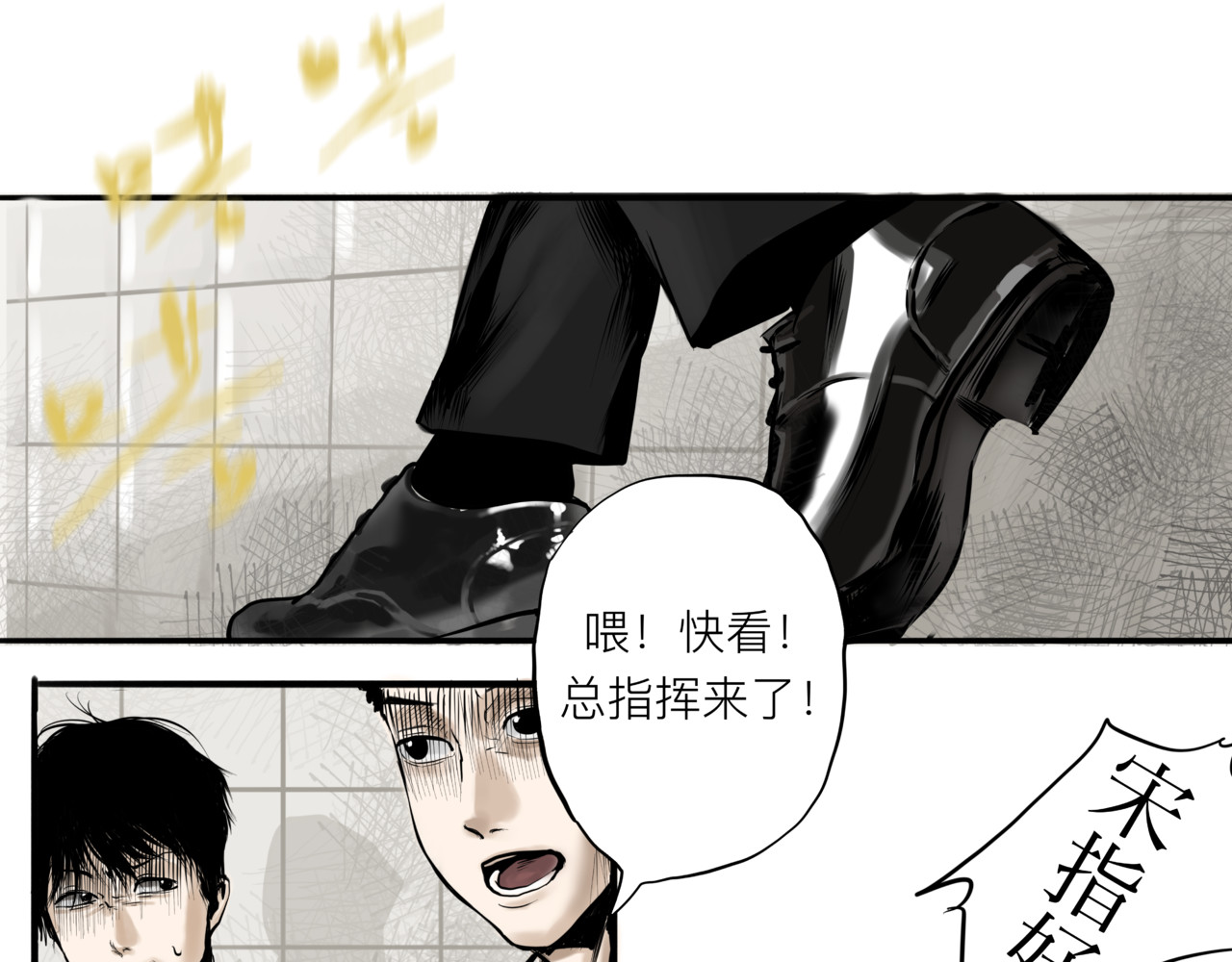 照雪剑 第一话 意外 第16页