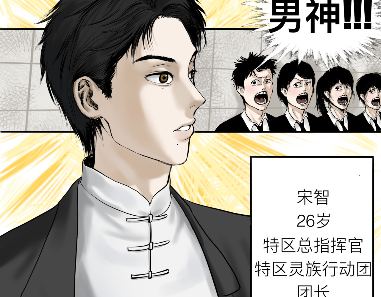 照雪剑 第一话 意外 第18页