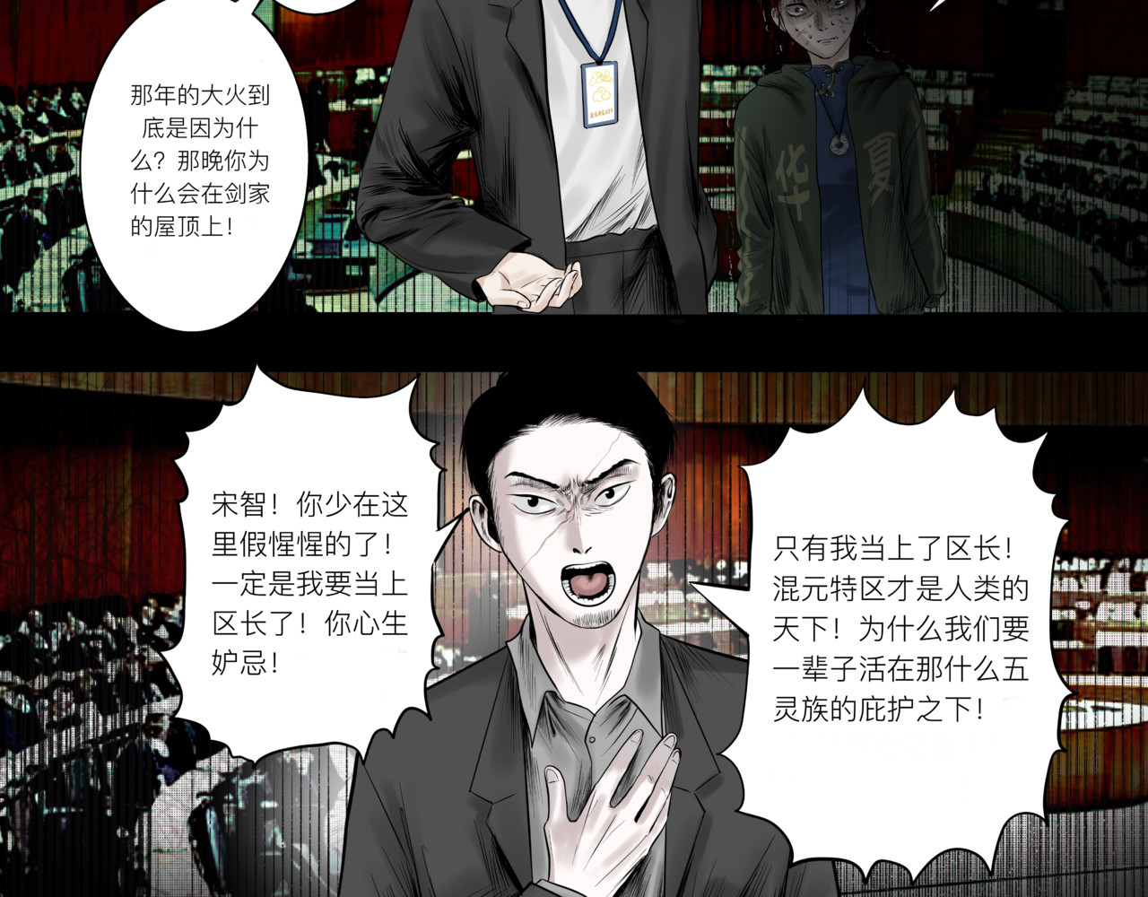 照雪剑 第一话 意外 第30页