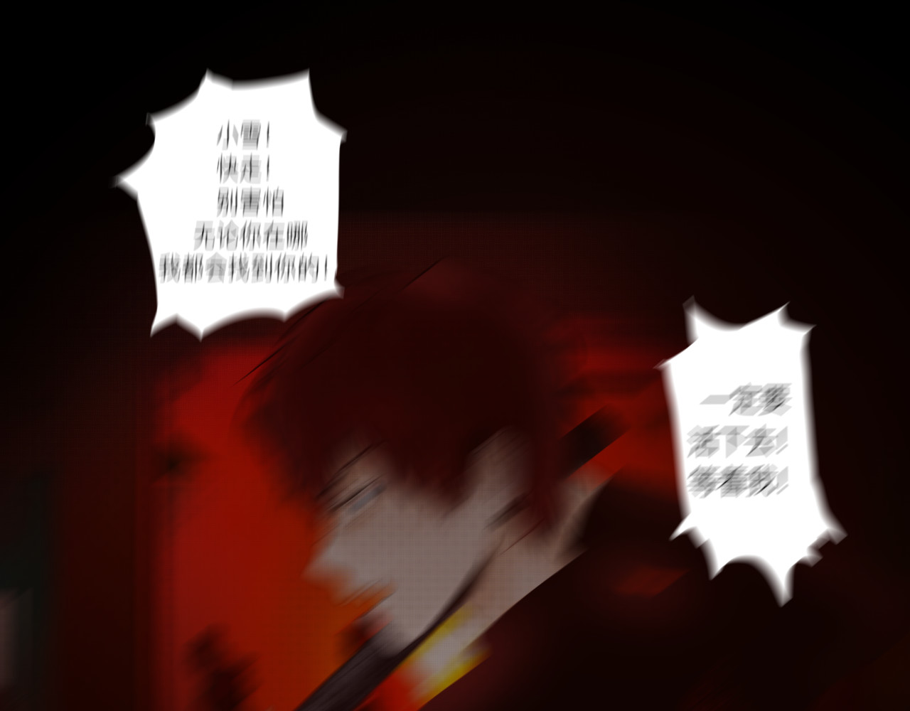 照雪剑 第5页