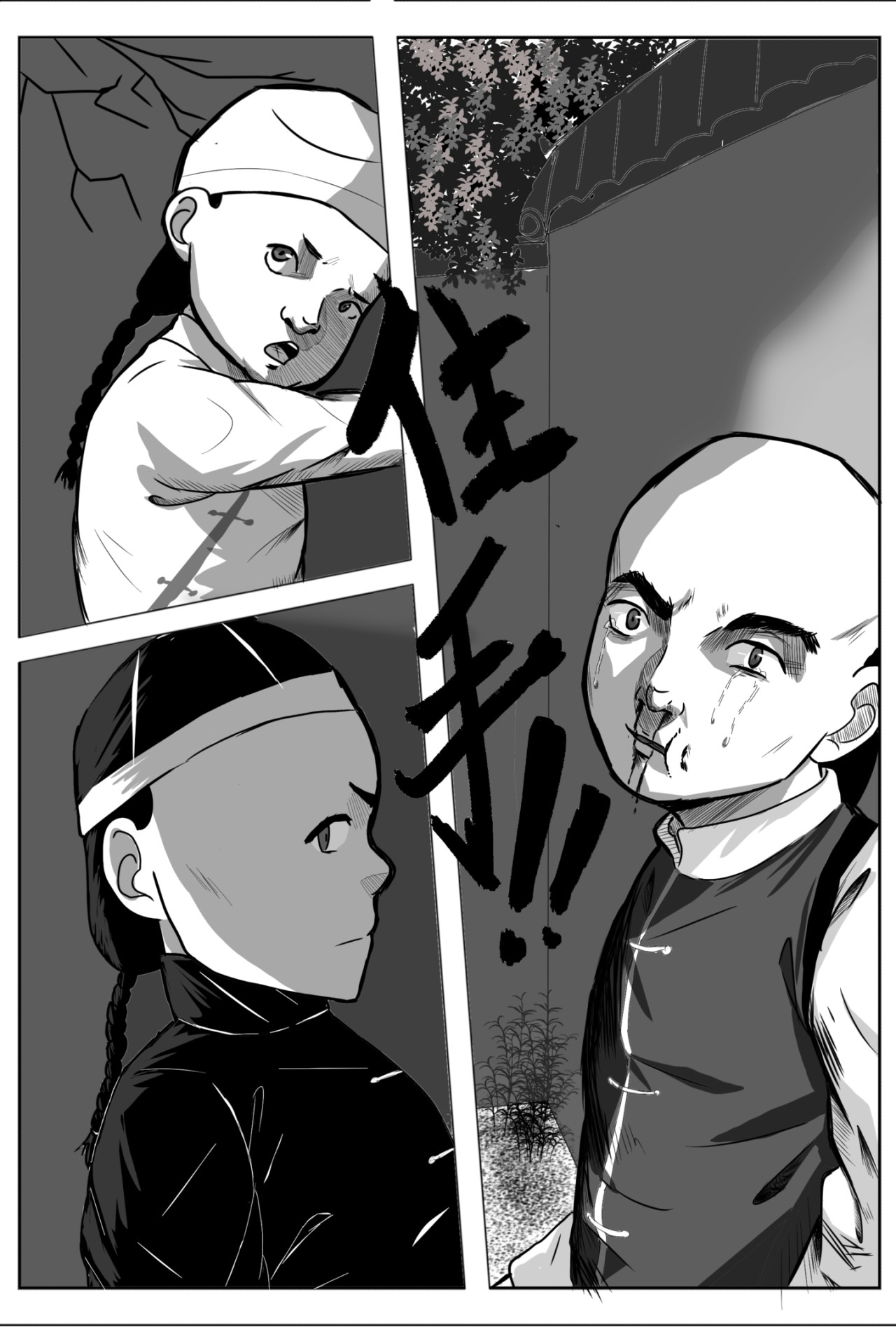 一代侠王 第3页