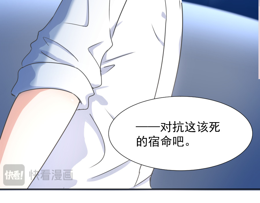 残响曲 Song of Reverberation 第1话 另一个我 第101页