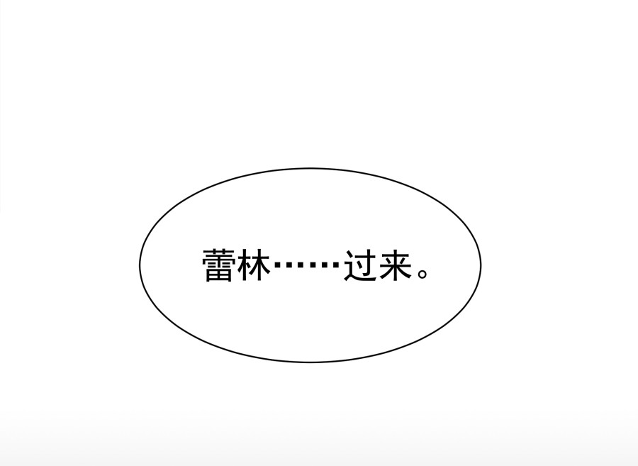 残响曲 Song of Reverberation 第1话 另一个我 第124页