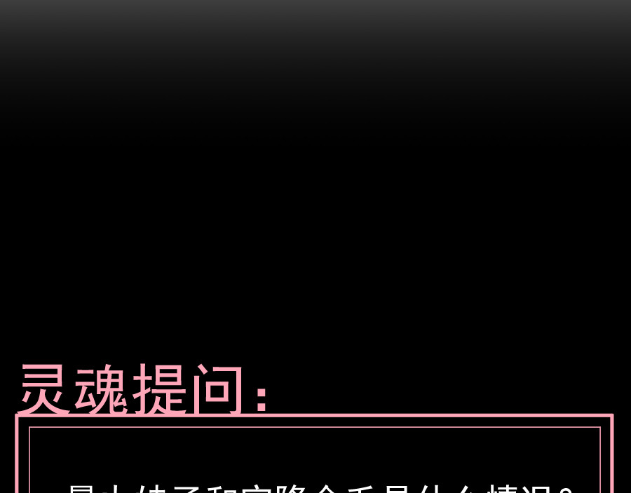 残响曲 Song of Reverberation 第1话 另一个我 第126页