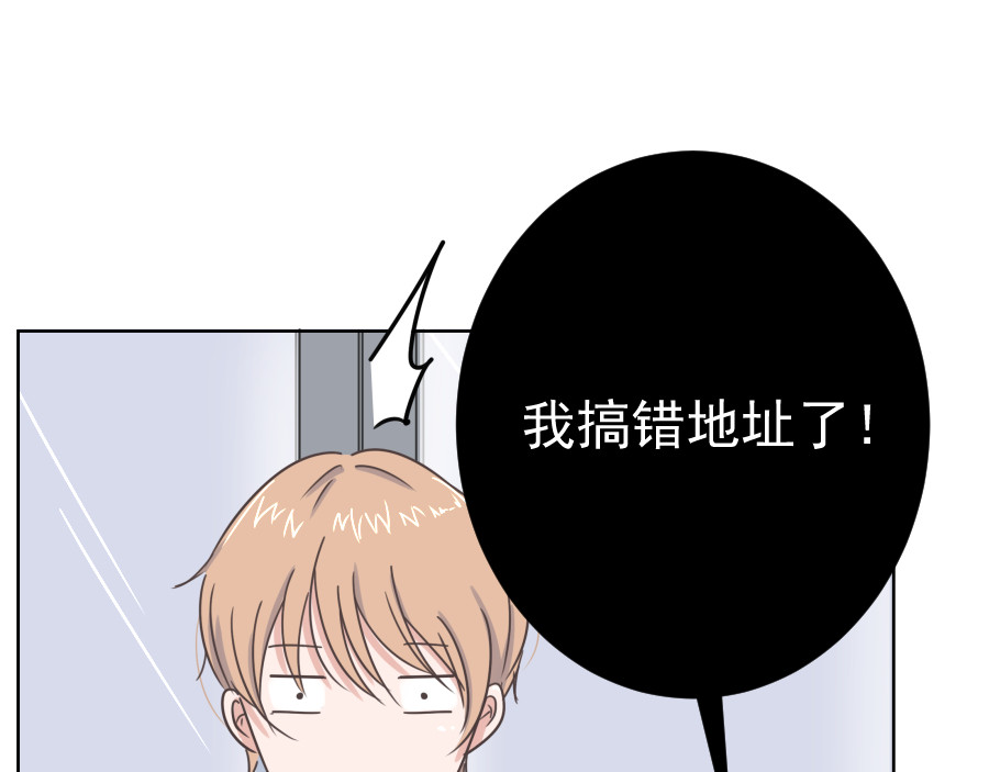 残响曲 Song of Reverberation 第1话 另一个我 第25页