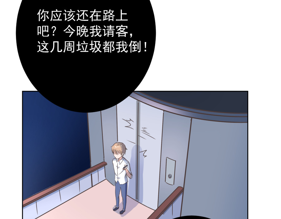 残响曲 Song of Reverberation 第1话 另一个我 第27页