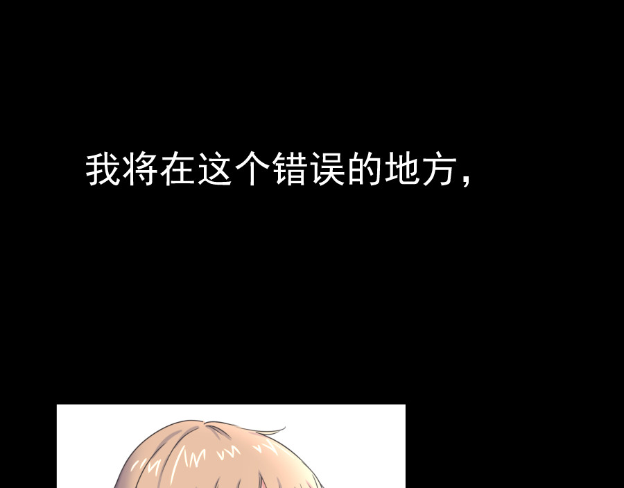 残响曲 Song of Reverberation 第1话 另一个我 第43页