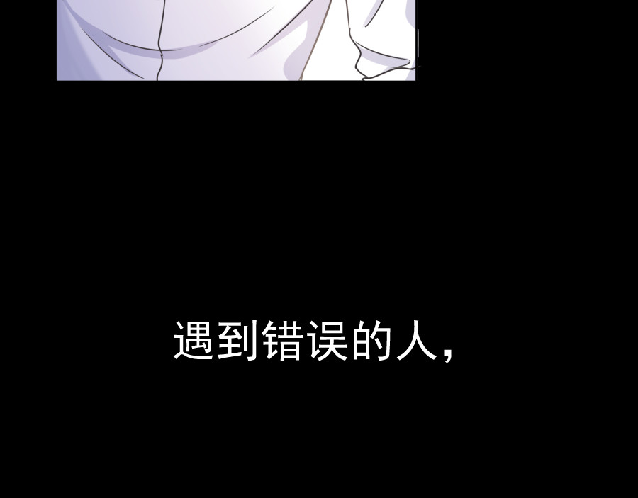 残响曲 Song of Reverberation 第1话 另一个我 第45页