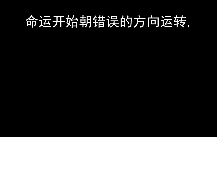残响曲 Song of Reverberation 第1话 另一个我 第48页