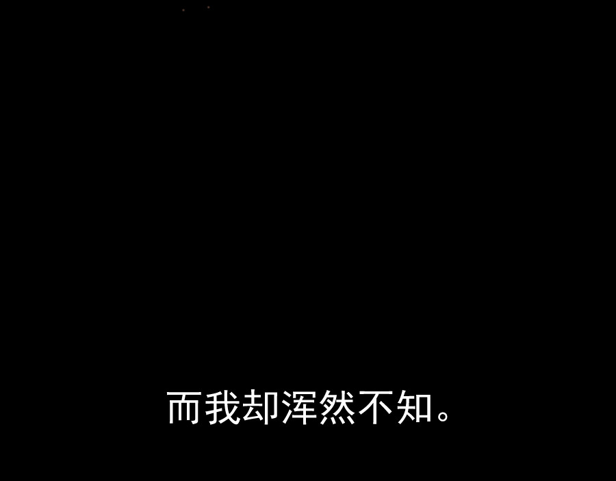残响曲 Song of Reverberation 第1话 另一个我 第51页