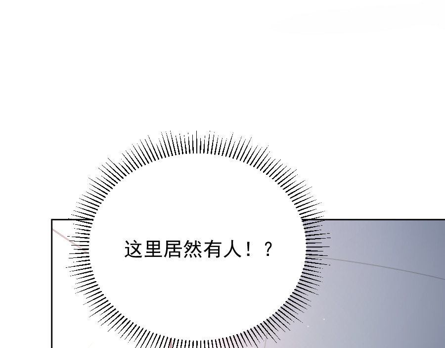 残响曲 Song of Reverberation 第1话 另一个我 第56页