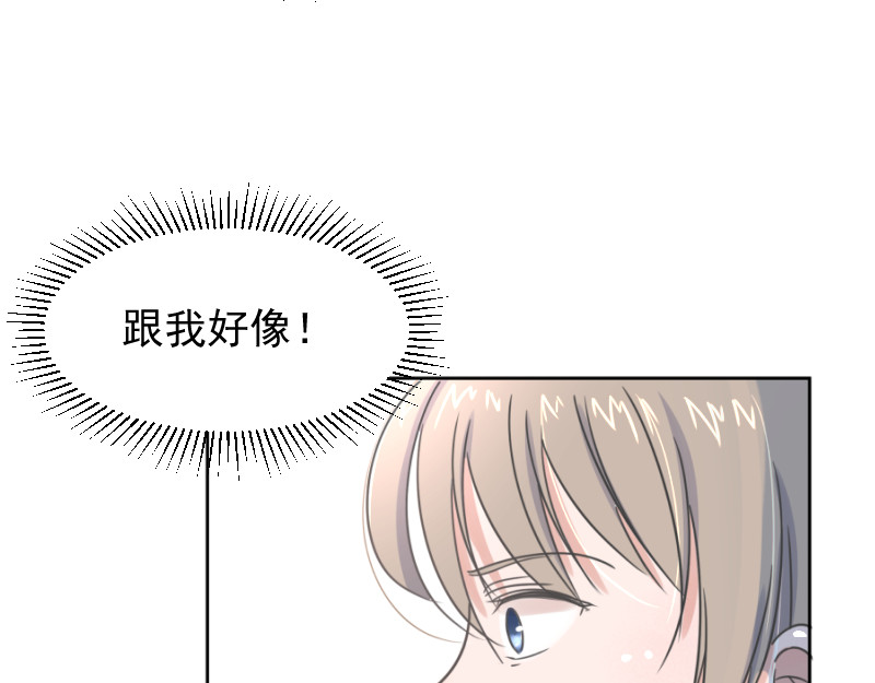 残响曲 Song of Reverberation 第1话 另一个我 第68页