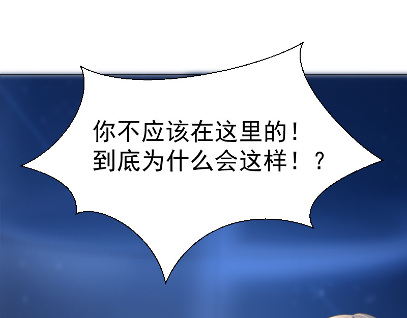残响曲 Song of Reverberation 第1话 另一个我 第73页