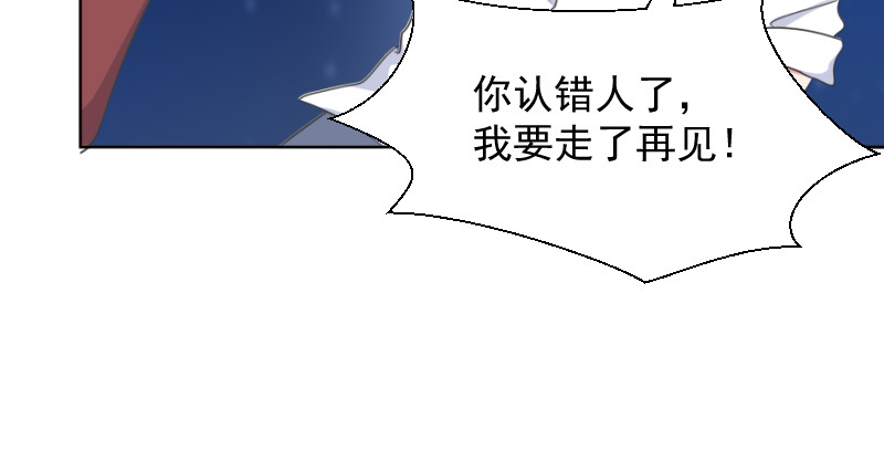 残响曲 Song of Reverberation 第1话 另一个我 第77页