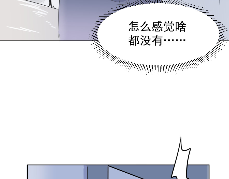 残响曲 Song of Reverberation 第1话 另一个我 第10页