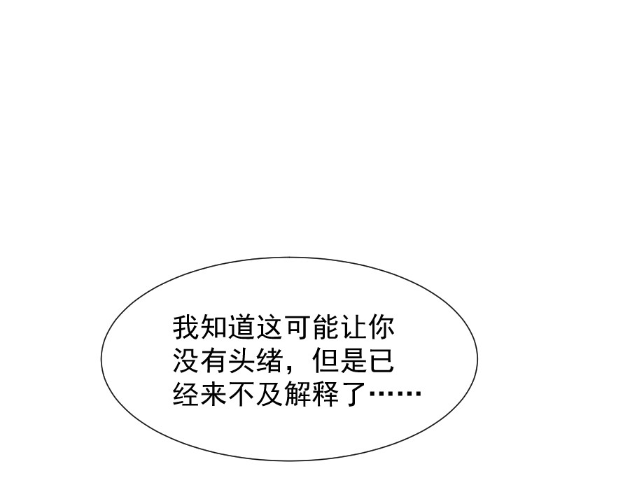 残响曲 Song of Reverberation 第1话 另一个我 第92页