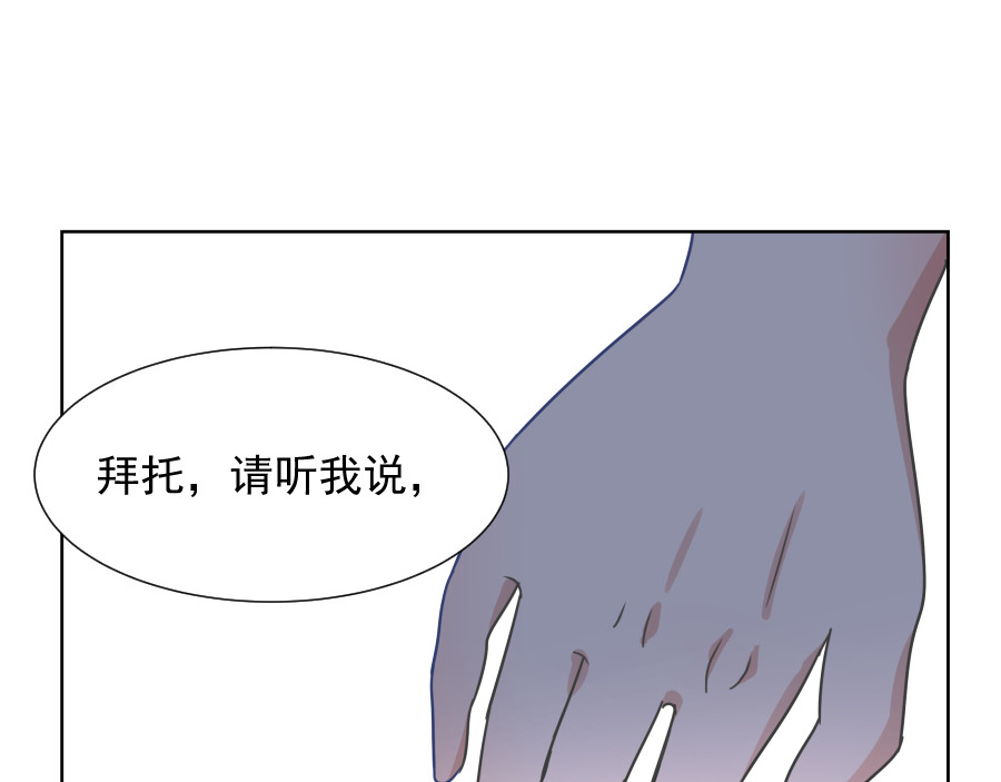 残响曲 Song of Reverberation 第1话 另一个我 第93页