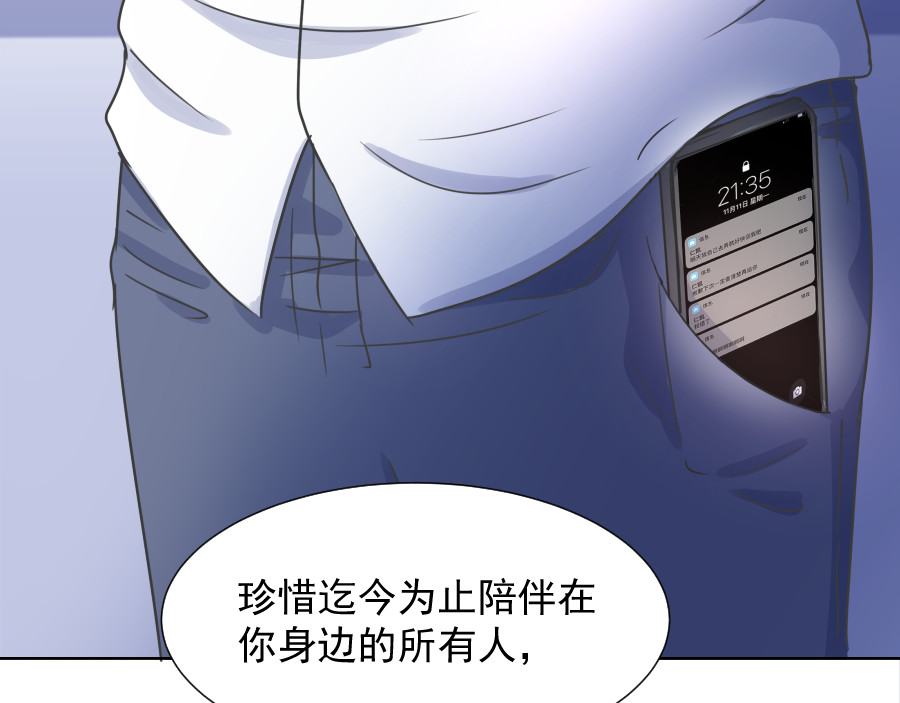 残响曲 Song of Reverberation 第1话 另一个我 第97页