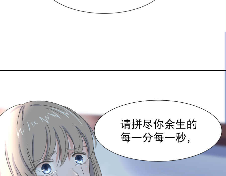 残响曲 Song of Reverberation 第1话 另一个我 第98页