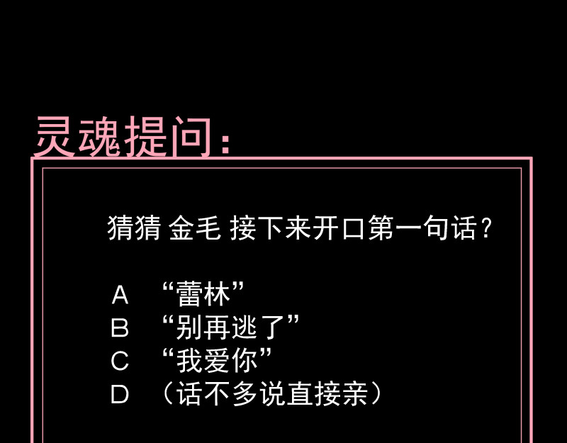 残响曲 Song of Reverberation 第4话 疑问 第117页